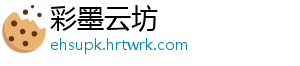 彩墨云坊